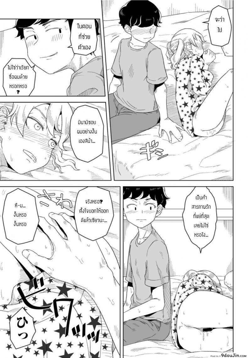 อ่านโดจิน ชอบถูกบังคับ [Hagger] Honto no kimochi yume no naka แปลไทย หน้าที่ 5
