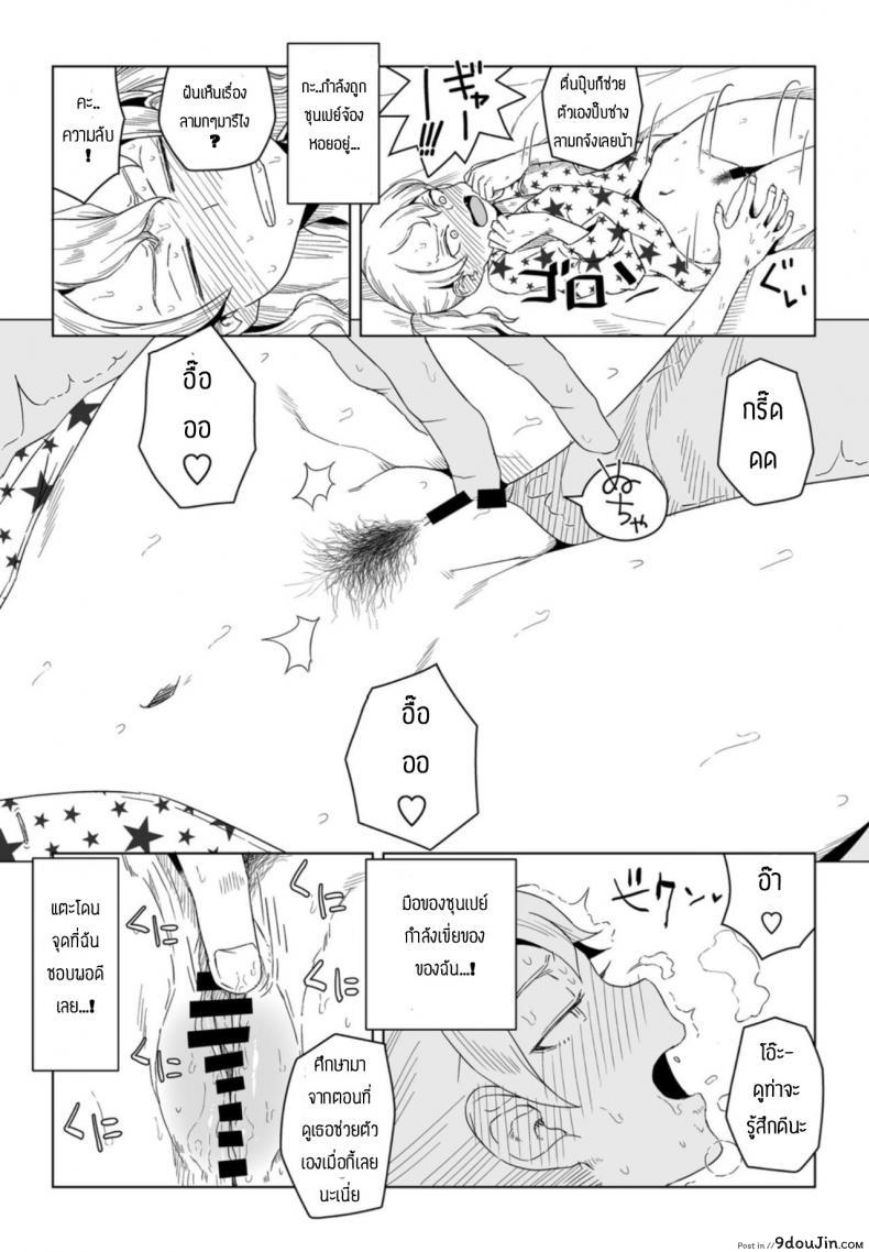 อ่านโดจิน ชอบถูกบังคับ [Hagger] Honto no kimochi yume no naka แปลไทย หน้าที่ 6