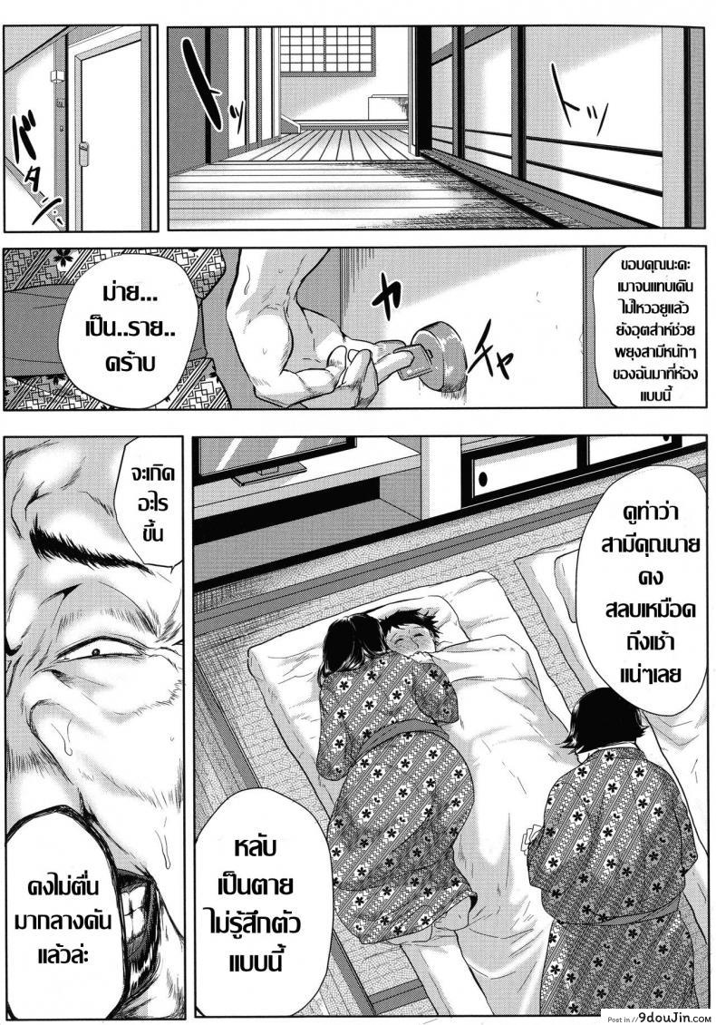 อ่านโดจิน Tsuma wa Instructor -Katsubou seshi Shikijou- [Emine Kendama] แปลไทย หน้าที่ 7