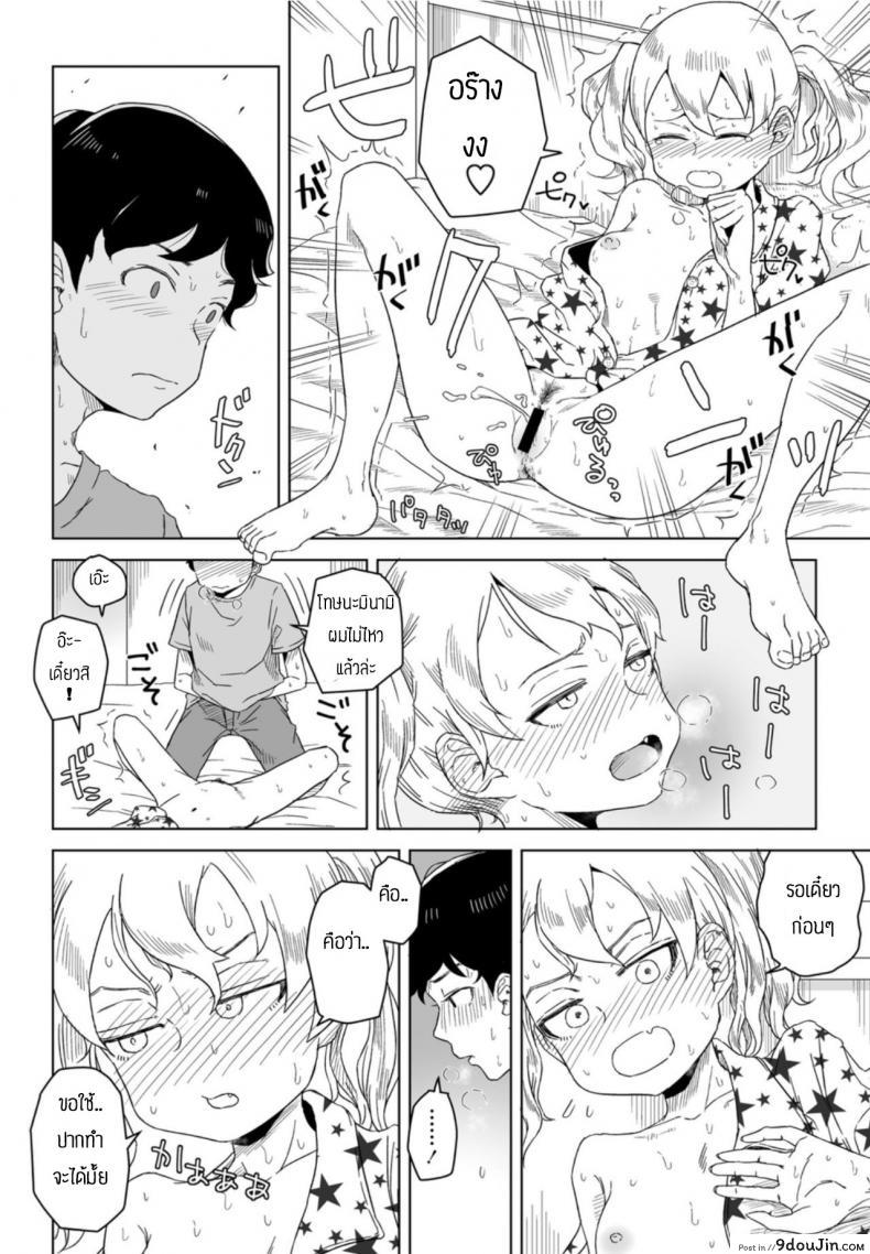อ่านโดจิน ชอบถูกบังคับ [Hagger] Honto no kimochi yume no naka แปลไทย หน้าที่ 8