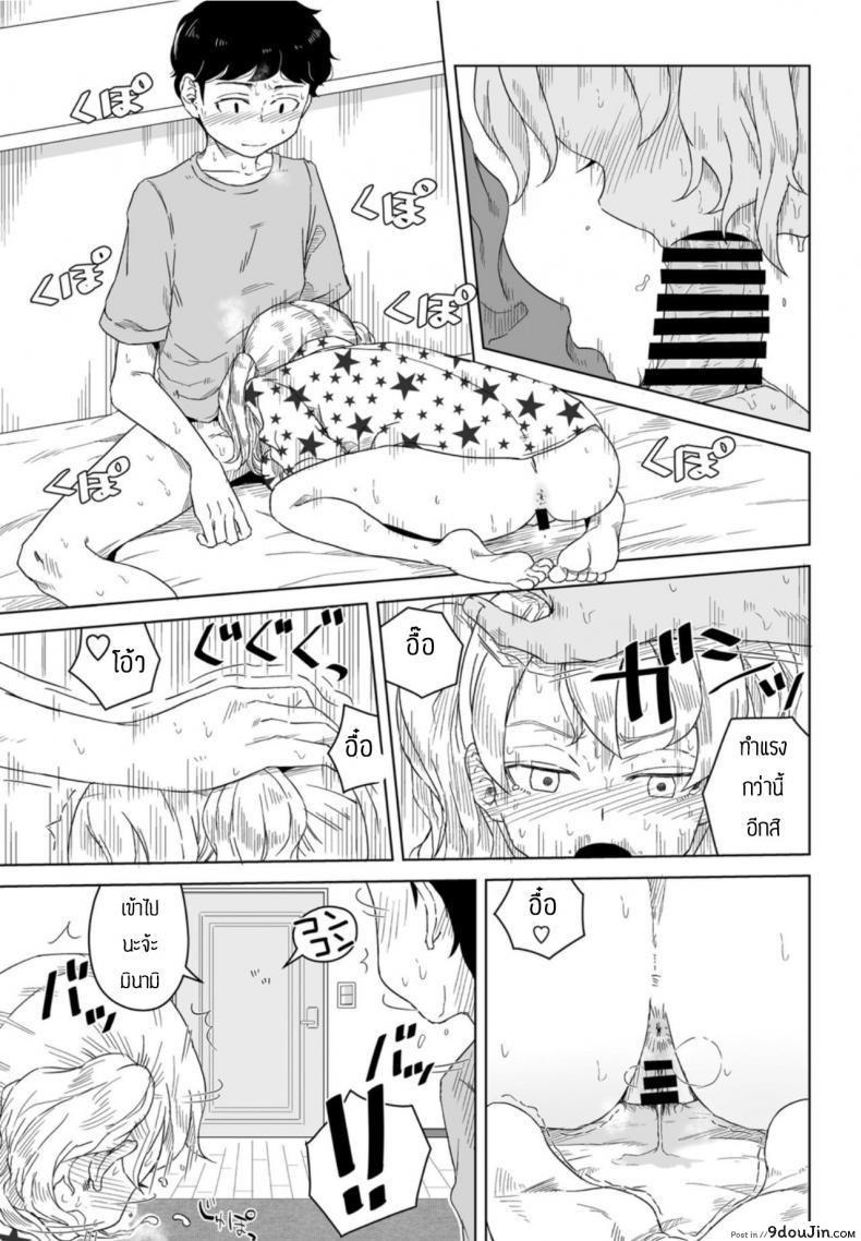 อ่านโดจิน ชอบถูกบังคับ [Hagger] Honto no kimochi yume no naka แปลไทย หน้าที่ 9