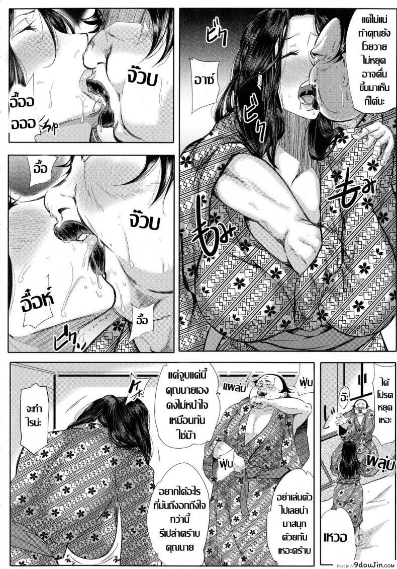 อ่านโดจิน Tsuma wa Instructor -Katsubou seshi Shikijou- [Emine Kendama] แปลไทย หน้าที่ 10