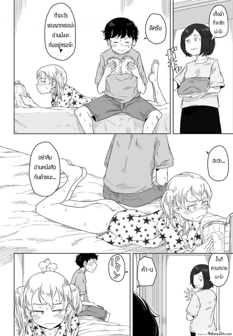 อ่านโดจิน ชอบถูกบังคับ [Hagger] Honto no kimochi yume no naka แปลไทย หน้าที่ 10