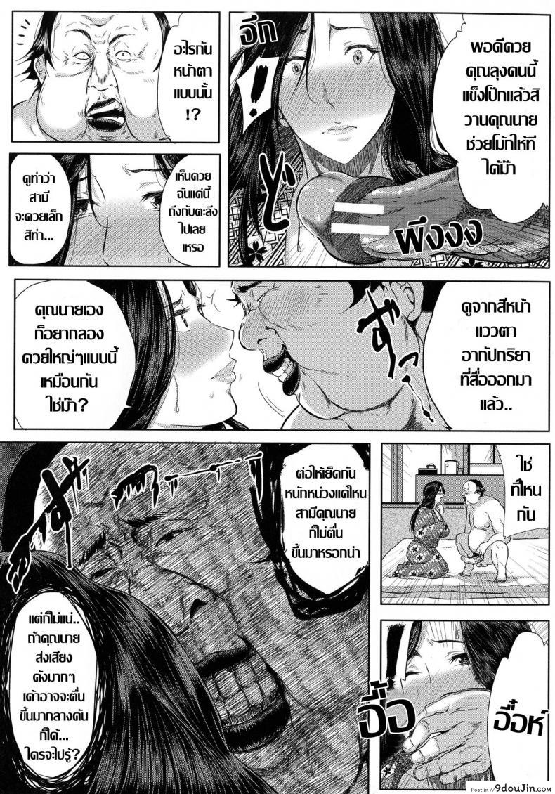 อ่านโดจิน Tsuma wa Instructor -Katsubou seshi Shikijou- [Emine Kendama] แปลไทย หน้าที่ 11