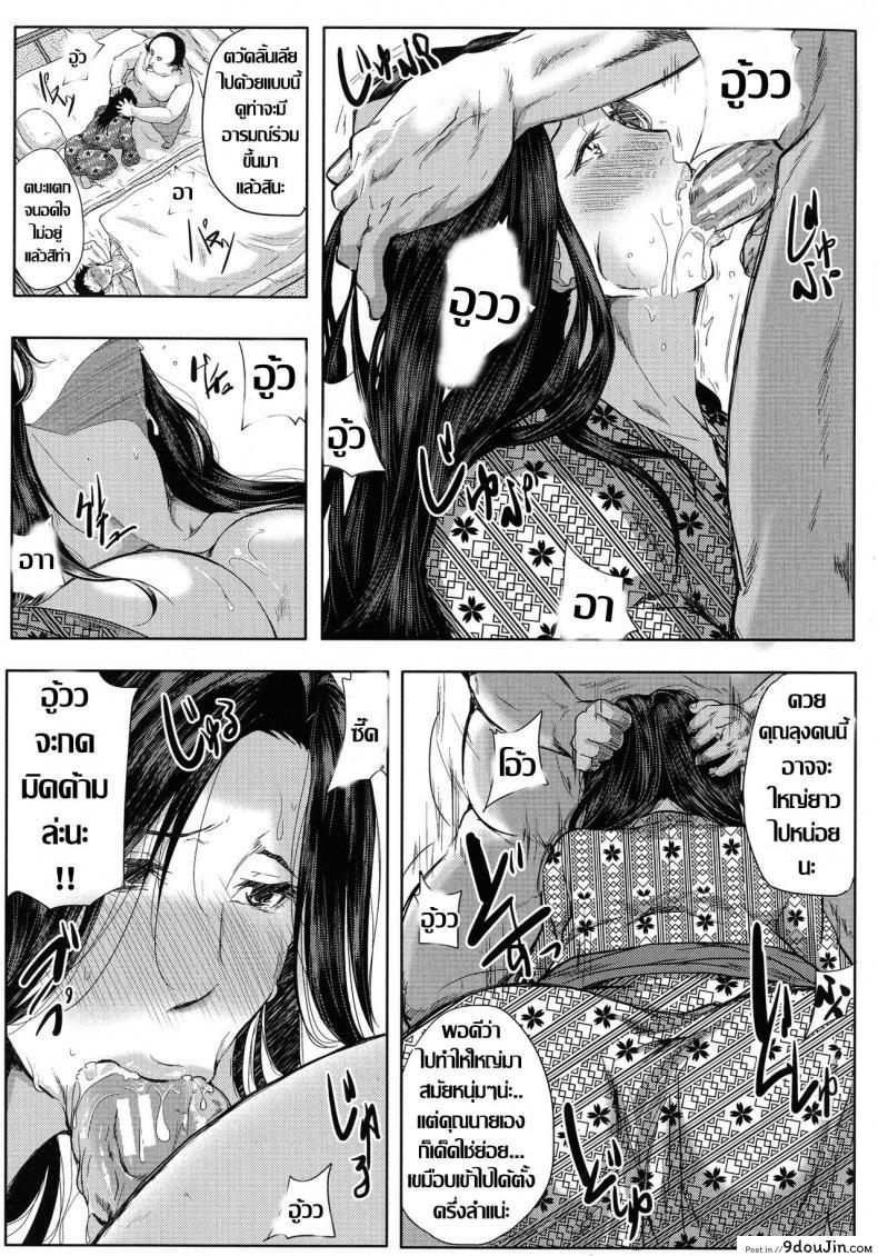 อ่านโดจิน Tsuma wa Instructor -Katsubou seshi Shikijou- [Emine Kendama] แปลไทย หน้าที่ 13
