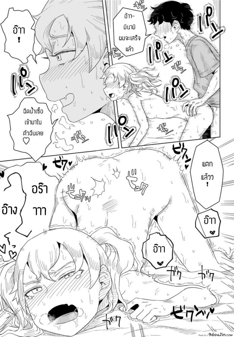 อ่านโดจิน ชอบถูกบังคับ [Hagger] Honto no kimochi yume no naka แปลไทย หน้าที่ 15