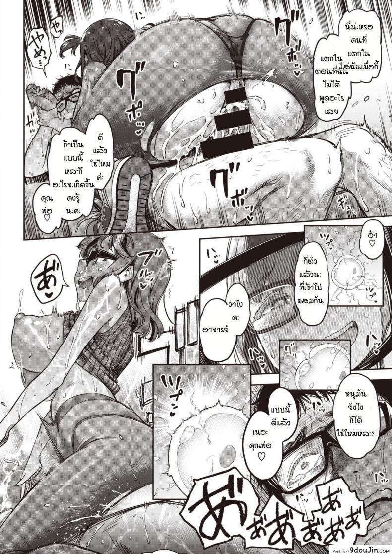 อ่านโดจิน Chodoku sex couter [Dam] การทดลองแบบใหม่ แปลไทย หน้าที่ 22
