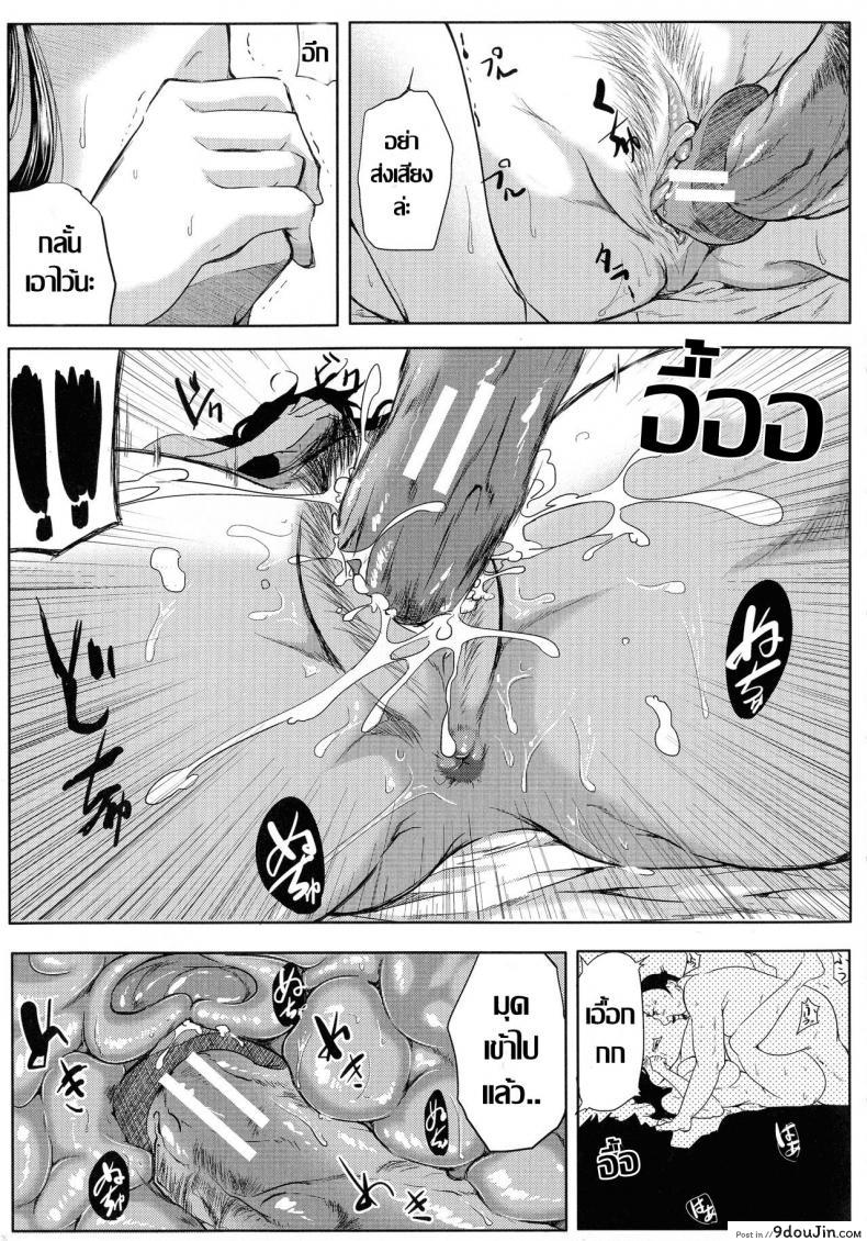 อ่านโดจิน Tsuma wa Instructor -Katsubou seshi Shikijou- [Emine Kendama] แปลไทย หน้าที่ 19