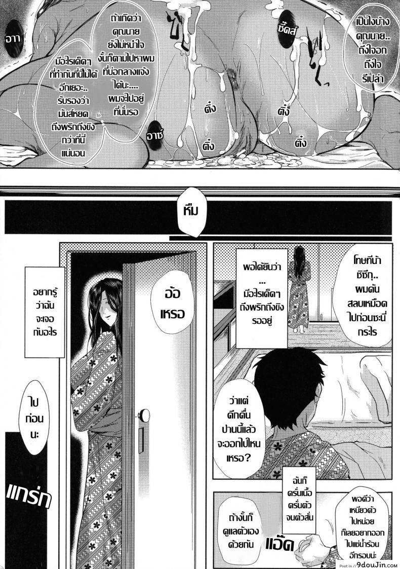 อ่านโดจิน Tsuma wa Instructor -Katsubou seshi Shikijou- [Emine Kendama] แปลไทย หน้าที่ 25