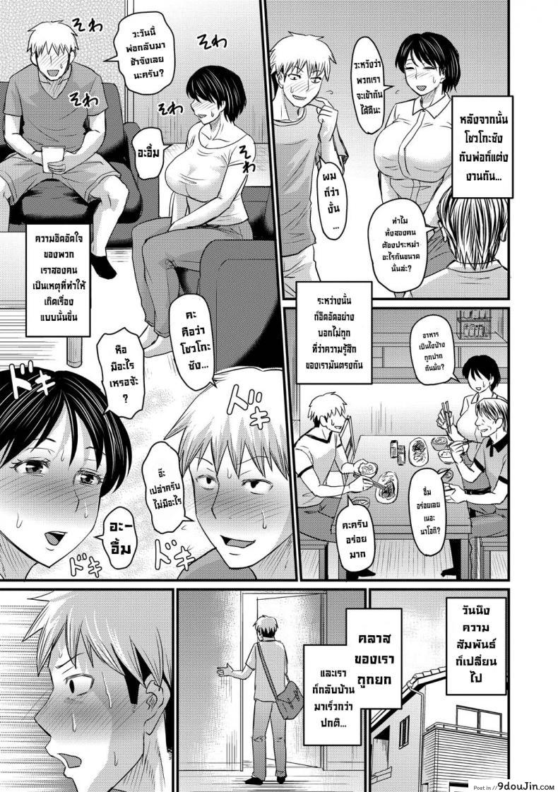 อ่านโดจิน เรียกว่าแม่ไม่ได้หรอก [Jirou] Gibo towa Yobenai Zettai ni There Is No Way I Can Call Her Mom อ่านฟรี หน้าที่ 7