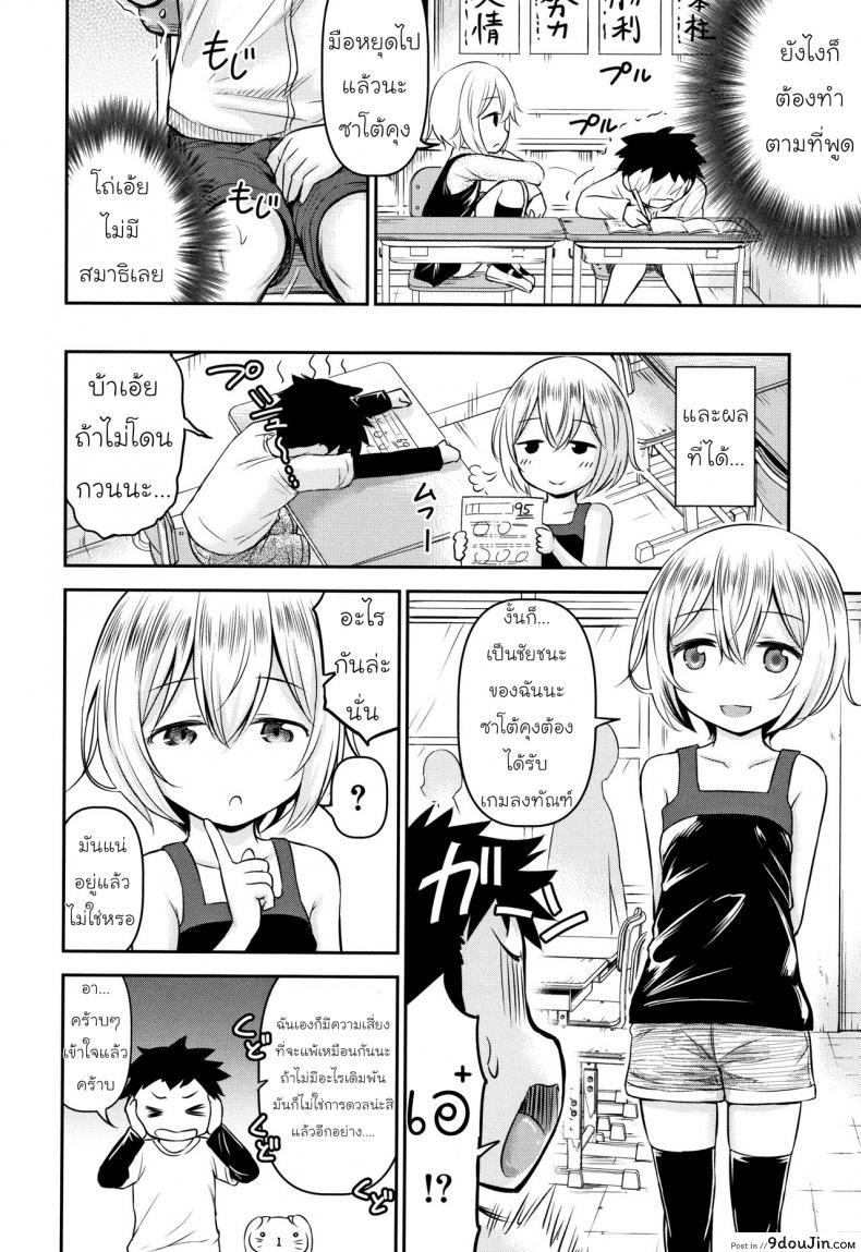 อ่านโดจิน รักหรอกจึงหยอกเล่น [Kidou Muichi] Koubi Gokko | [綺堂無一] 交尾ごっこ แปลไทย หน้าที่ 10