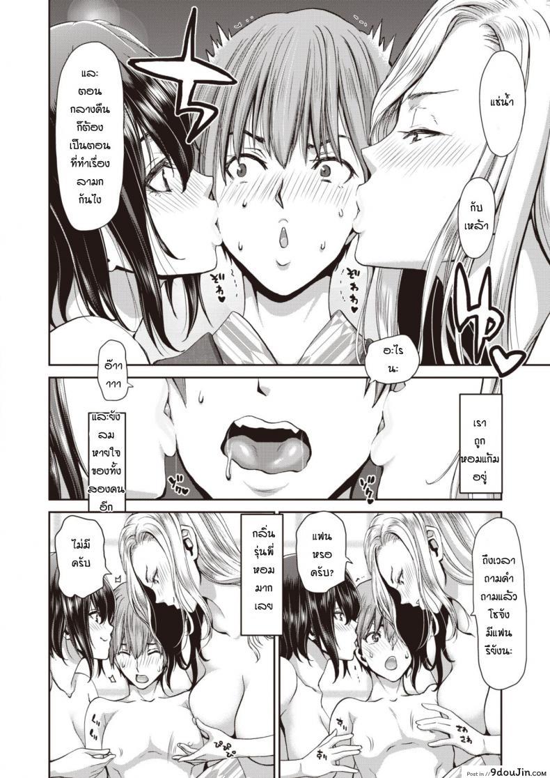อ่านโดจิน ความอดทนของรุ่นพี่ [Hori-hiroaki-polinky] Sex Communication แปลไทย หน้าที่ 4