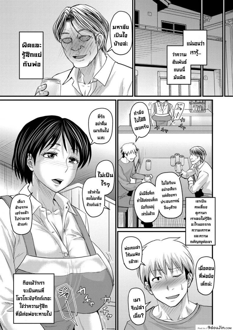 อ่านโดจิน เรียกว่าแม่ไม่ได้หรอก [Jirou] Gibo towa Yobenai Zettai ni There Is No Way I Can Call Her Mom อ่านฟรี หน้าที่ 11