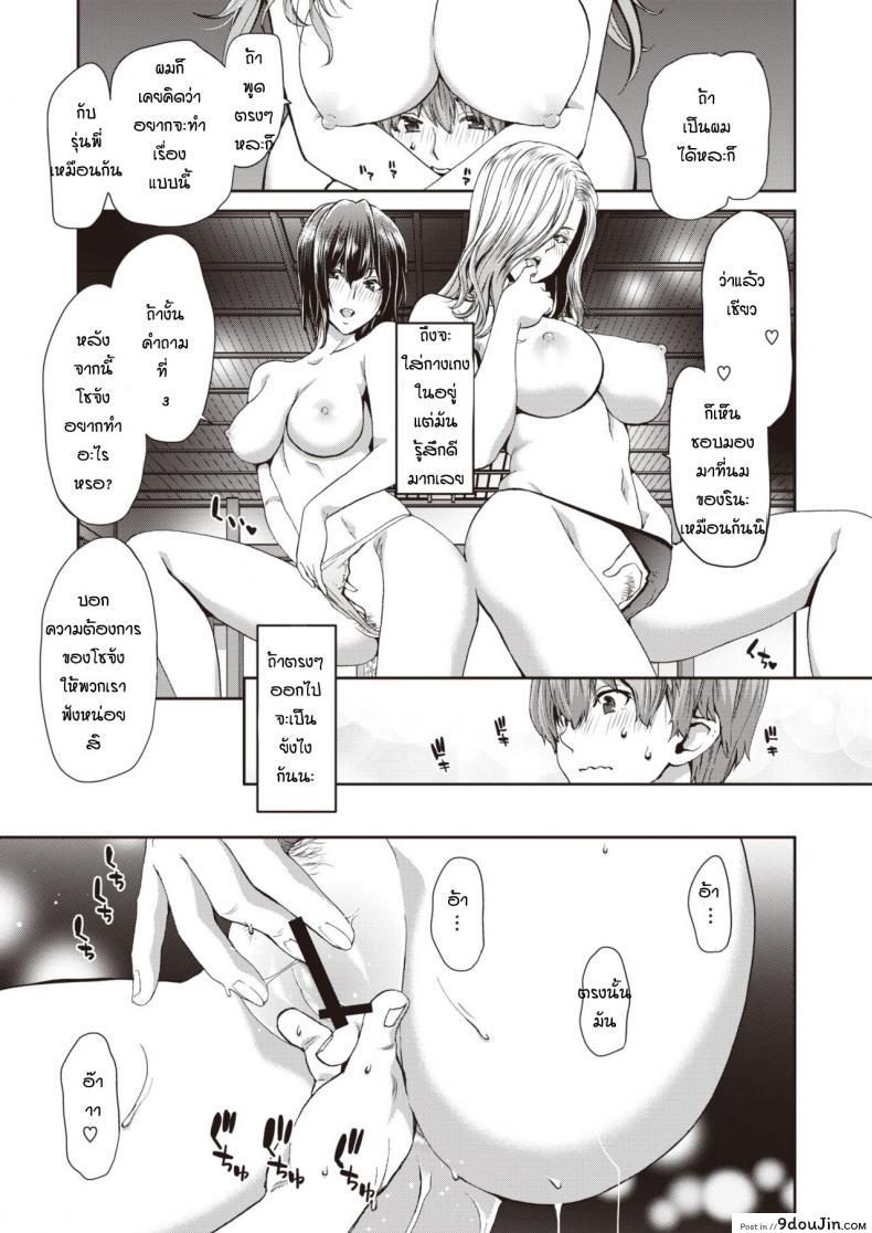 อ่านโดจิน ความอดทนของรุ่นพี่ [Hori-hiroaki-polinky] Sex Communication แปลไทย หน้าที่ 7