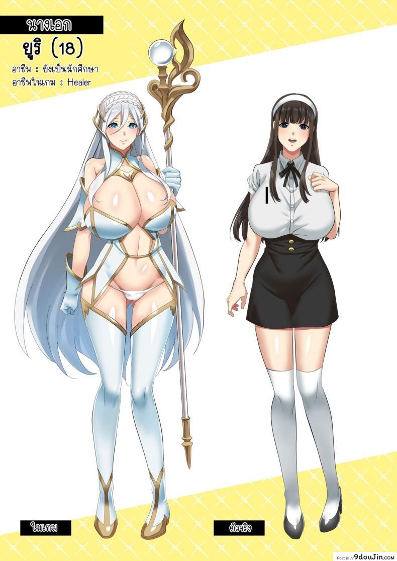 อ่านโดจิน ความรักของเราเริ่มต้นในเกมออนไลน์ [HOT CALPIS] Online Game de Deatta Kanojo ga Tsuyo Player ni Netorareru Hanashi หน้าที่ 2