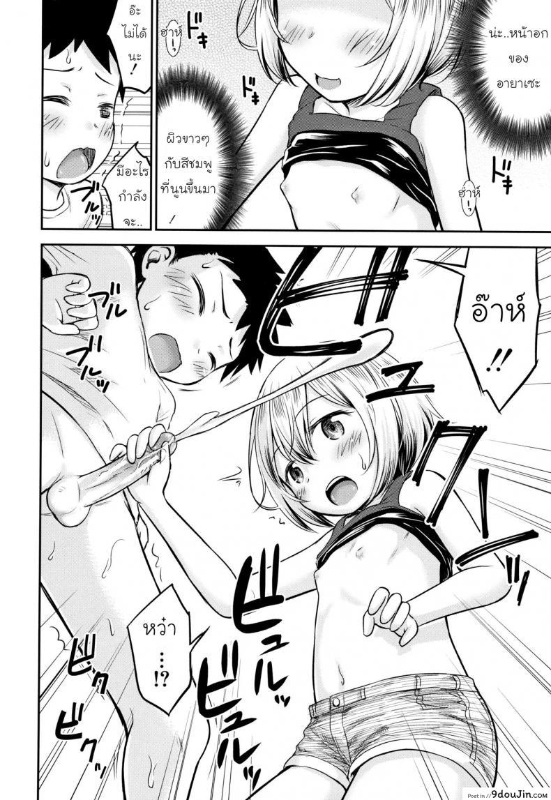 อ่านโดจิน รักหรอกจึงหยอกเล่น [Kidou Muichi] Koubi Gokko | [綺堂無一] 交尾ごっこ แปลไทย หน้าที่ 14