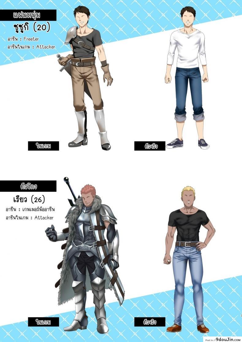 อ่านโดจิน ความรักของเราเริ่มต้นในเกมออนไลน์ [HOT CALPIS] Online Game de Deatta Kanojo ga Tsuyo Player ni Netorareru Hanashi หน้าที่ 3