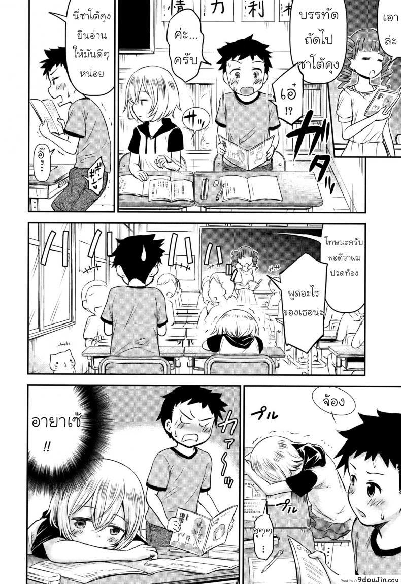 อ่านโดจิน รักหรอกจึงหยอกเล่น [Kidou Muichi] Koubi Gokko | [綺堂無一] 交尾ごっこ แปลไทย หน้าที่ 16