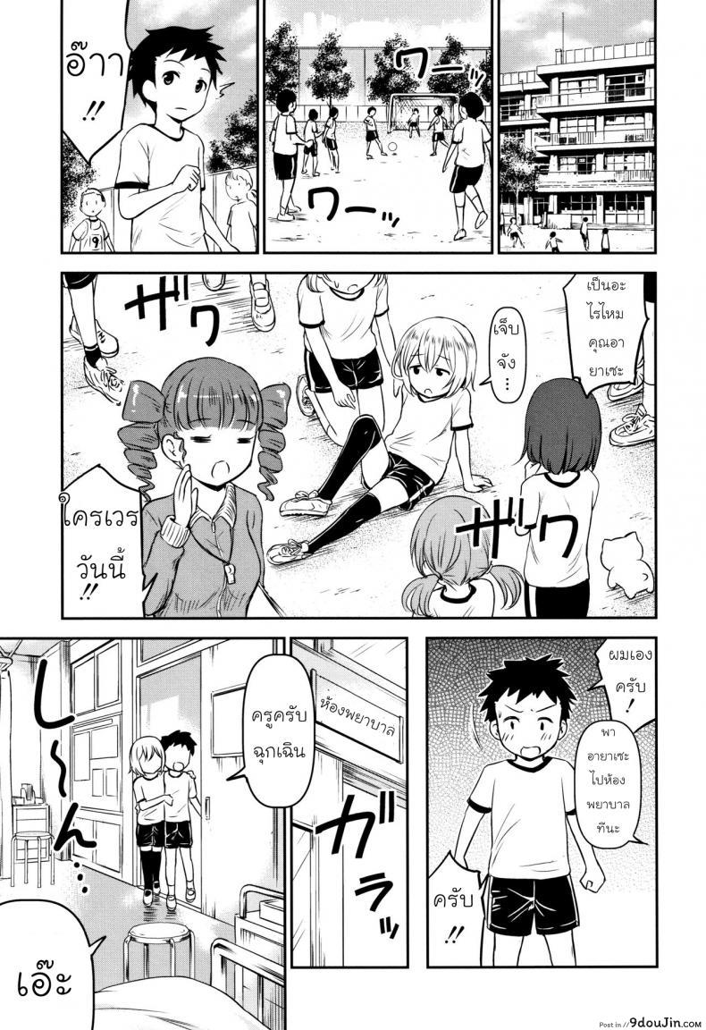 อ่านโดจิน รักหรอกจึงหยอกเล่น [Kidou Muichi] Koubi Gokko | [綺堂無一] 交尾ごっこ แปลไทย หน้าที่ 17
