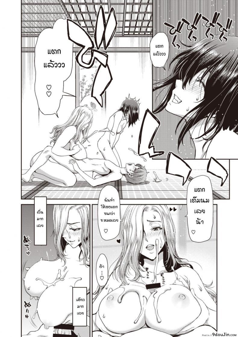อ่านโดจิน ความอดทนของรุ่นพี่ [Hori-hiroaki-polinky] Sex Communication แปลไทย หน้าที่ 12