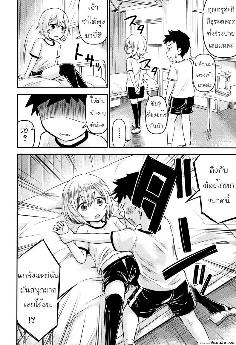 อ่านโดจิน รักหรอกจึงหยอกเล่น [Kidou Muichi] Koubi Gokko | [綺堂無一] 交尾ごっこ แปลไทย หน้าที่ 18