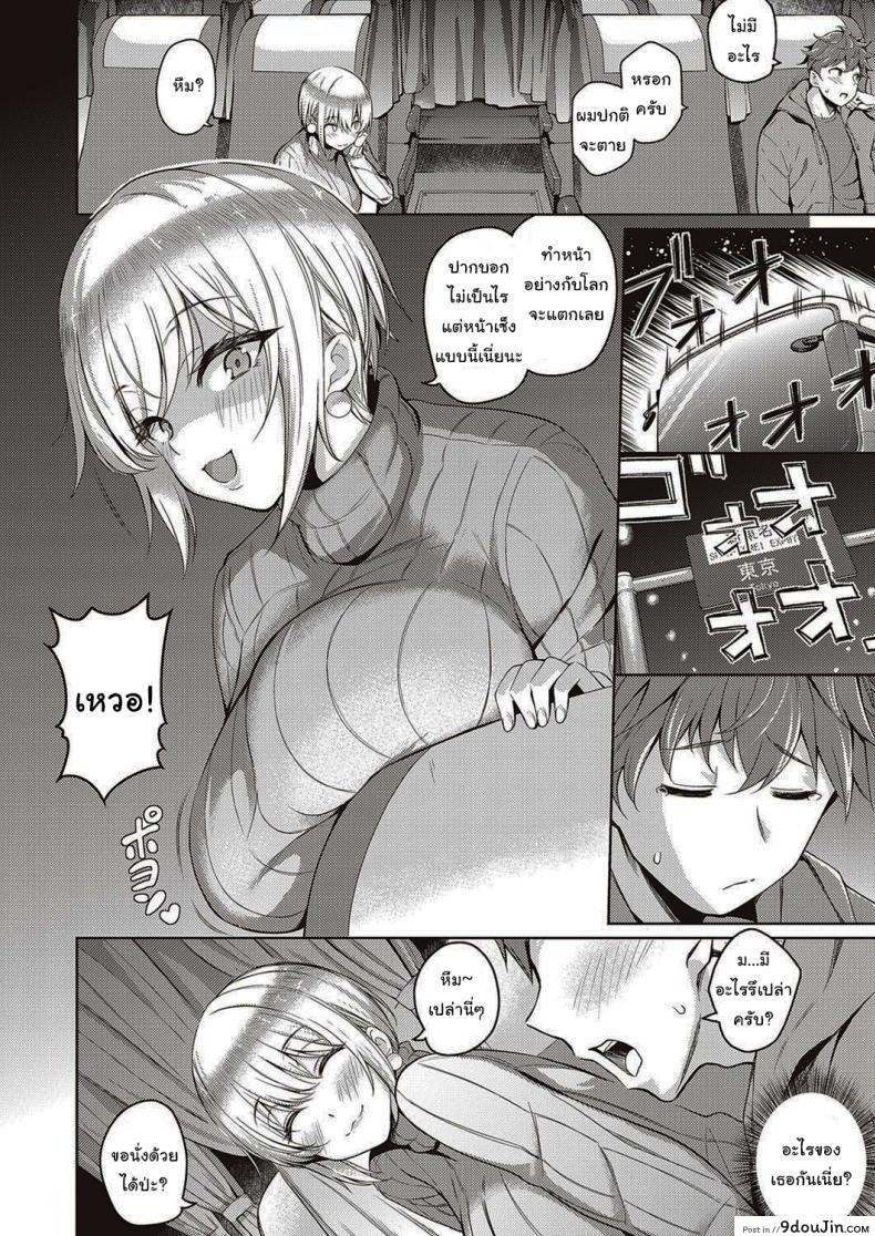 อ่านโดจิน หัวใจคนมันบอบบางนะ [Kurihara Kenshirou] Karada no Kyorikan (COMIC ExE 30) หน้าที่ 2