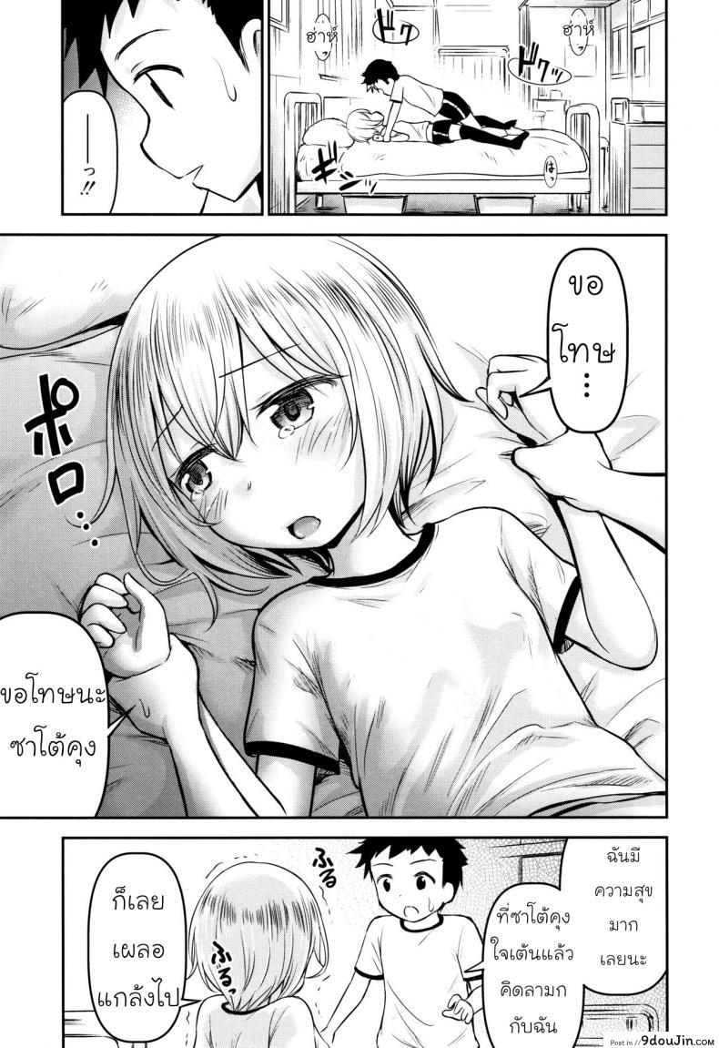 อ่านโดจิน รักหรอกจึงหยอกเล่น [Kidou Muichi] Koubi Gokko | [綺堂無一] 交尾ごっこ แปลไทย หน้าที่ 19