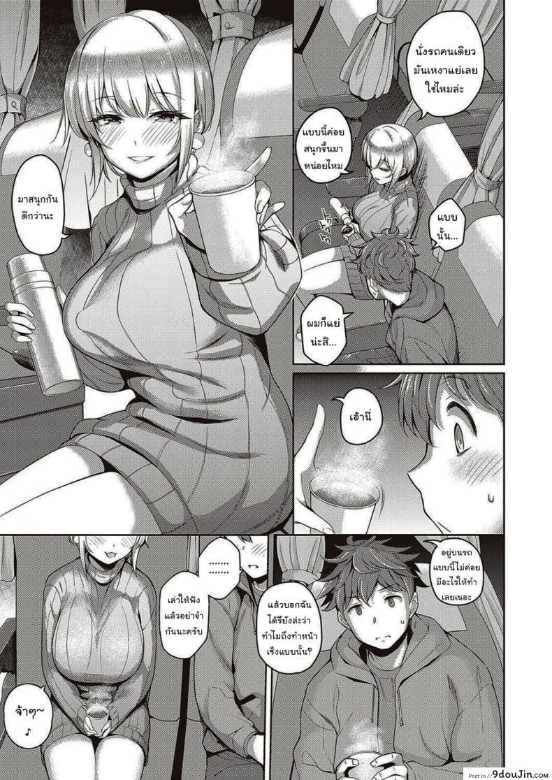 อ่านโดจิน หัวใจคนมันบอบบางนะ [Kurihara Kenshirou] Karada no Kyorikan (COMIC ExE 30) หน้าที่ 3