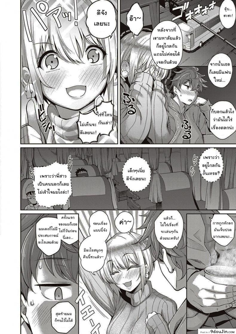 อ่านโดจิน หัวใจคนมันบอบบางนะ [Kurihara Kenshirou] Karada no Kyorikan (COMIC ExE 30) หน้าที่ 4