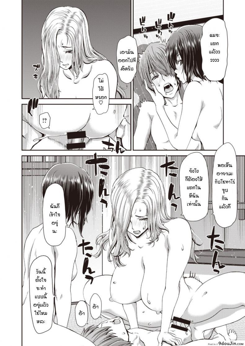อ่านโดจิน ความอดทนของรุ่นพี่ [Hori-hiroaki-polinky] Sex Communication แปลไทย หน้าที่ 16