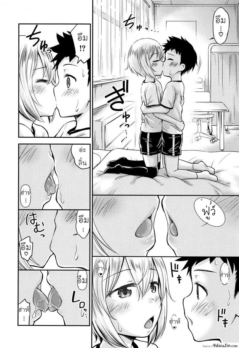 อ่านโดจิน รักหรอกจึงหยอกเล่น [Kidou Muichi] Koubi Gokko | [綺堂無一] 交尾ごっこ แปลไทย หน้าที่ 22