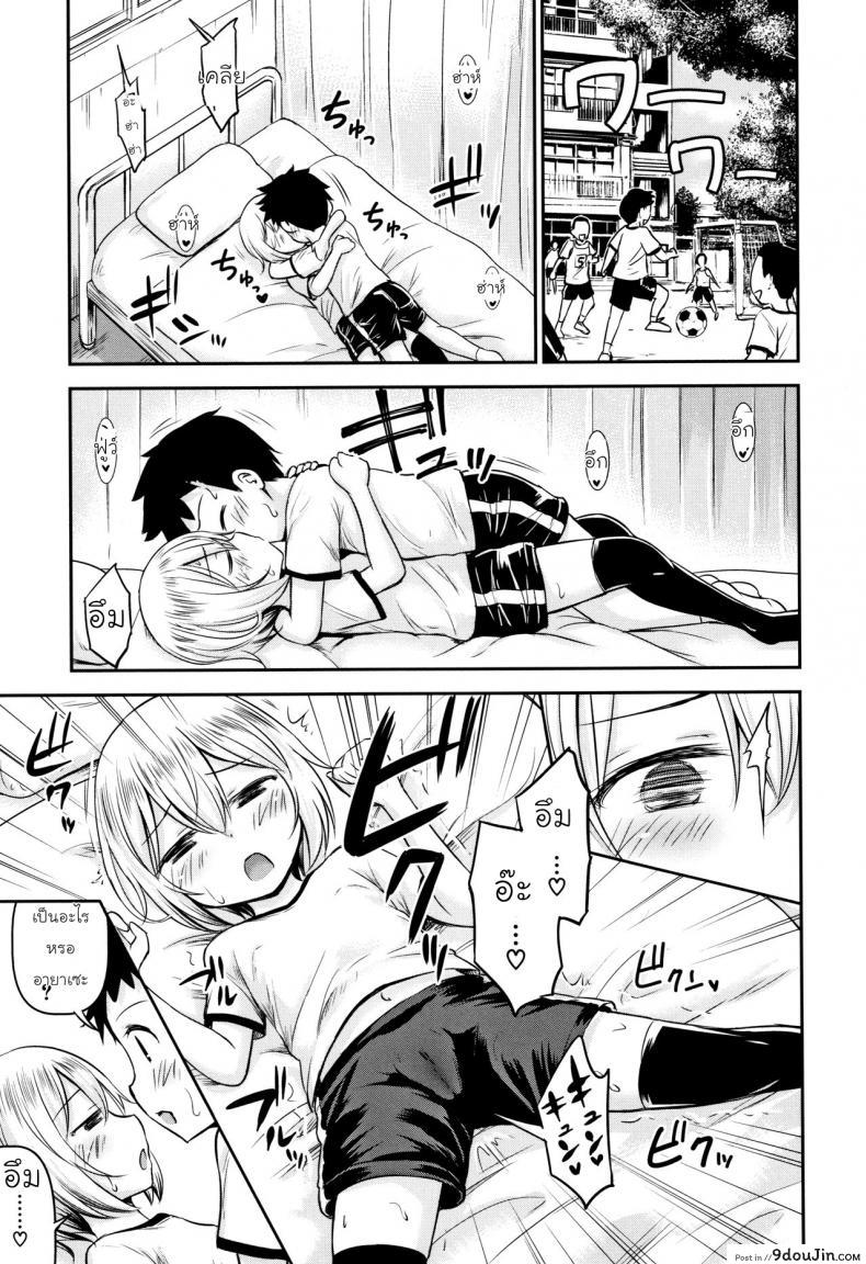 อ่านโดจิน รักหรอกจึงหยอกเล่น [Kidou Muichi] Koubi Gokko | [綺堂無一] 交尾ごっこ แปลไทย หน้าที่ 23