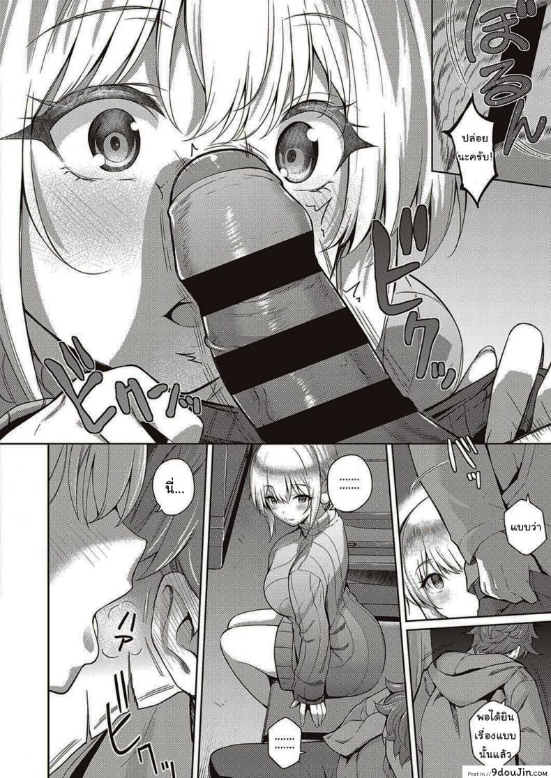อ่านโดจิน หัวใจคนมันบอบบางนะ [Kurihara Kenshirou] Karada no Kyorikan (COMIC ExE 30) แปลไทย หน้าที่ 8
