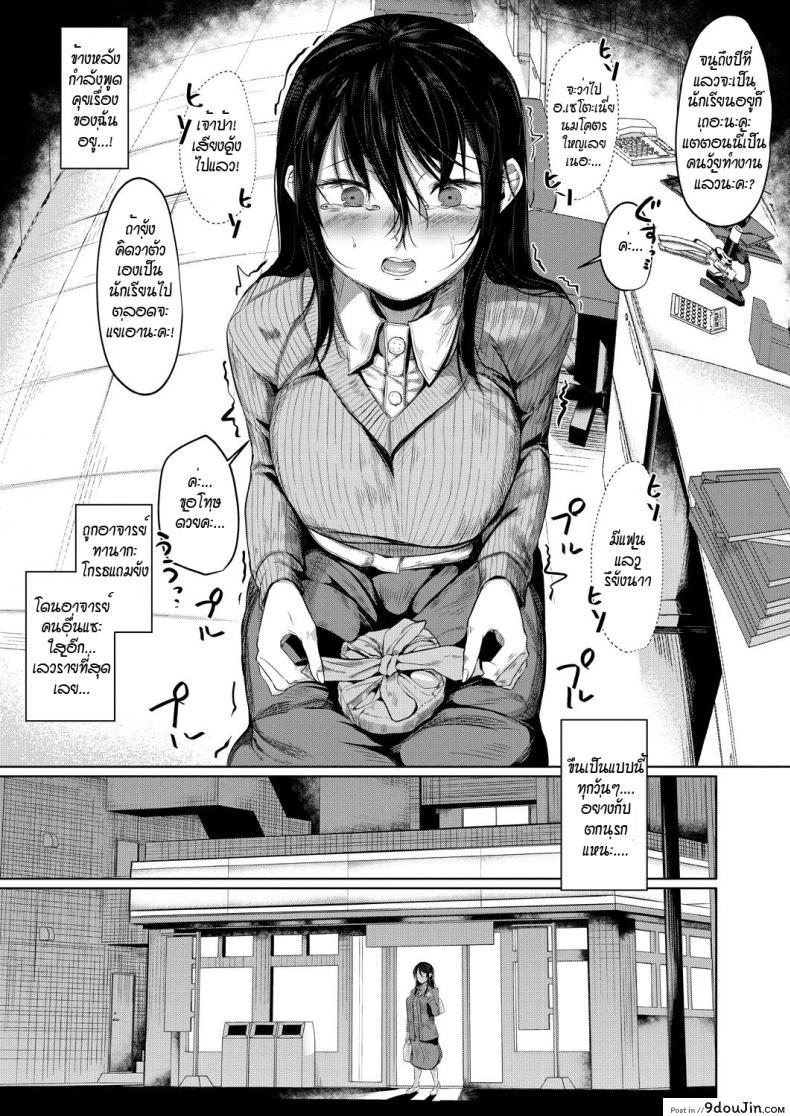 อ่านโดจิน ปรับบุคลิกอาจารย์แบบไม่ได้ตั้งใจ [hira hira] sensei ga kawarumade ซับไทย หน้าที่ 5