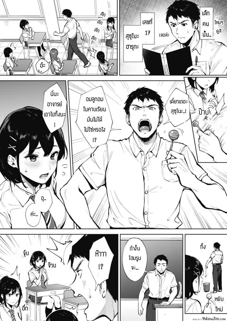 อ่านโดจิน ก็ถึงวัยนั้นแล้วนี่น้า [Miyabe Kiwi] Nametaindamon! หน้าที่ 2