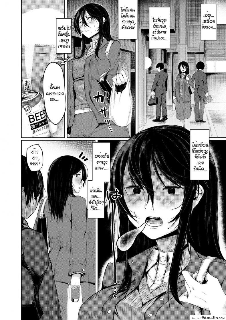 อ่านโดจิน ปรับบุคลิกอาจารย์แบบไม่ได้ตั้งใจ [hira hira] sensei ga kawarumade ซับไทย หน้าที่ 6