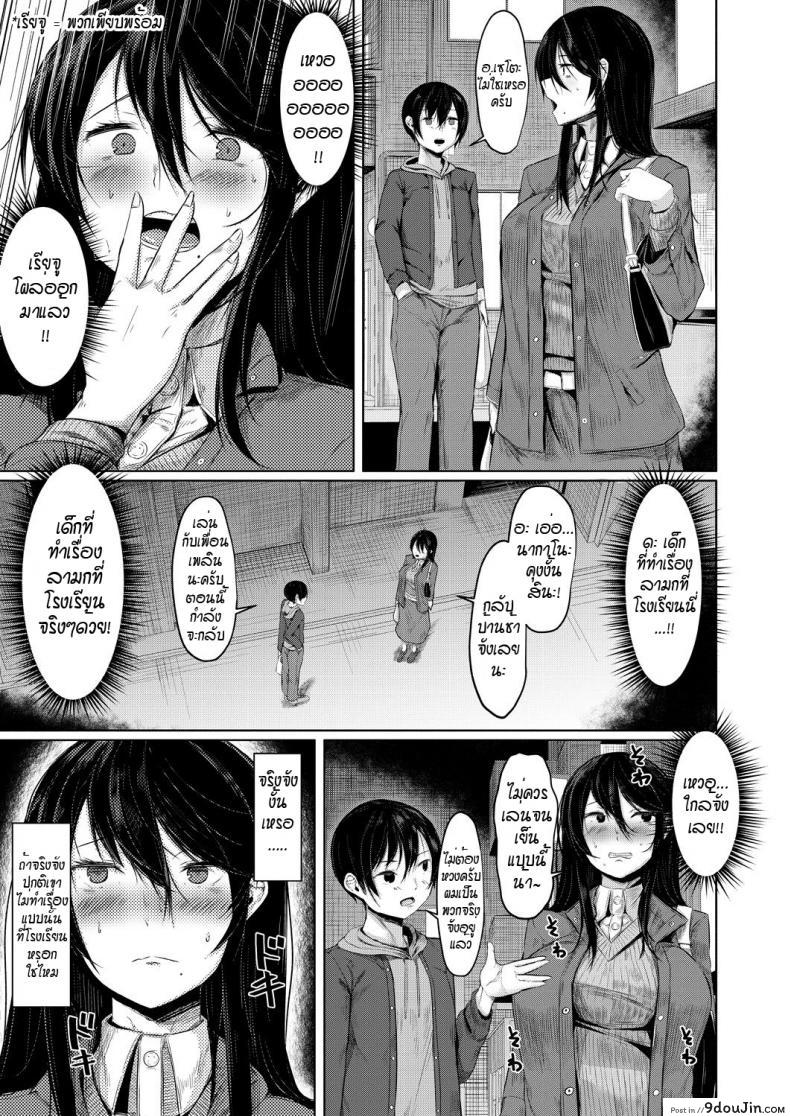 อ่านโดจิน ปรับบุคลิกอาจารย์แบบไม่ได้ตั้งใจ [hira hira] sensei ga kawarumade ซับไทย หน้าที่ 7