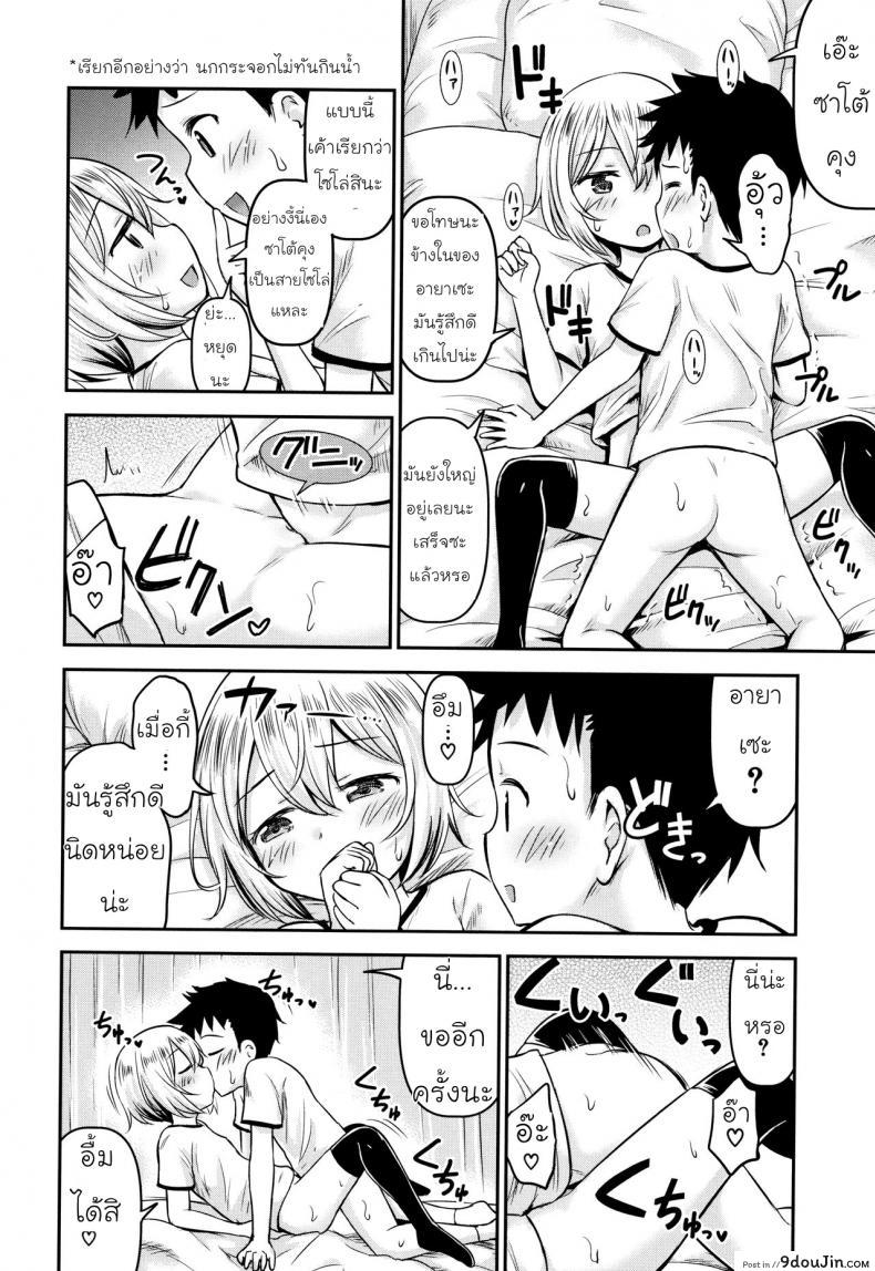 อ่านโดจิน รักหรอกจึงหยอกเล่น [Kidou Muichi] Koubi Gokko | [綺堂無一] 交尾ごっこ แปลไทย หน้าที่ 28