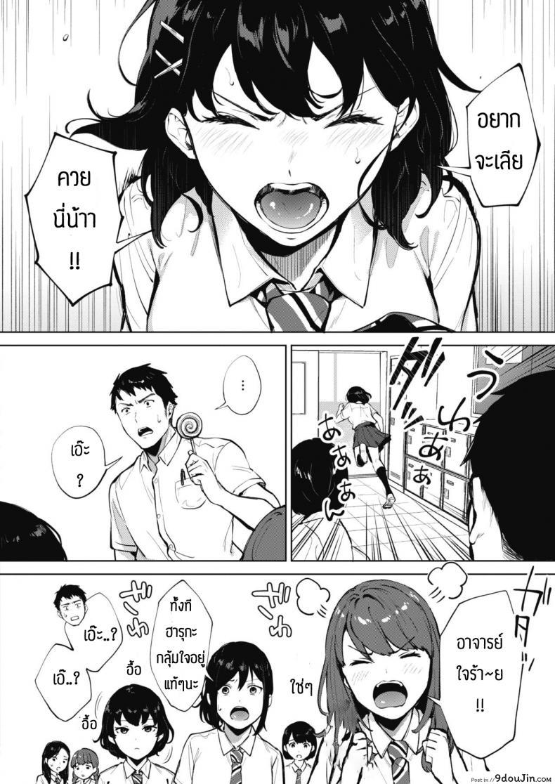 อ่านโดจิน ก็ถึงวัยนั้นแล้วนี่น้า [Miyabe Kiwi] Nametaindamon! หน้าที่ 4