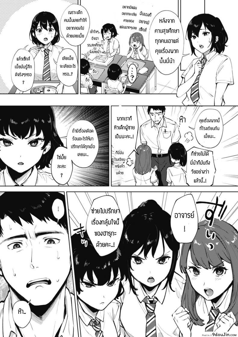 อ่านโดจิน ก็ถึงวัยนั้นแล้วนี่น้า [Miyabe Kiwi] Nametaindamon! หน้าที่ 5