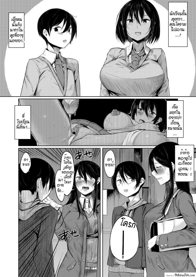 อ่านโดจิน ปรับบุคลิกอาจารย์แบบไม่ได้ตั้งใจ [hira hira] sensei ga kawarumade ซับไทย หน้าที่ 8