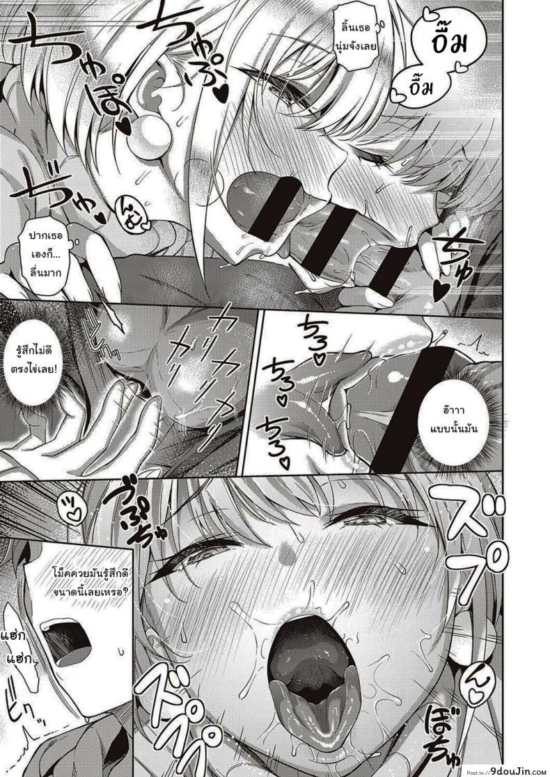 อ่านโดจิน หัวใจคนมันบอบบางนะ [Kurihara Kenshirou] Karada no Kyorikan (COMIC ExE 30) แปลไทย หน้าที่ 11