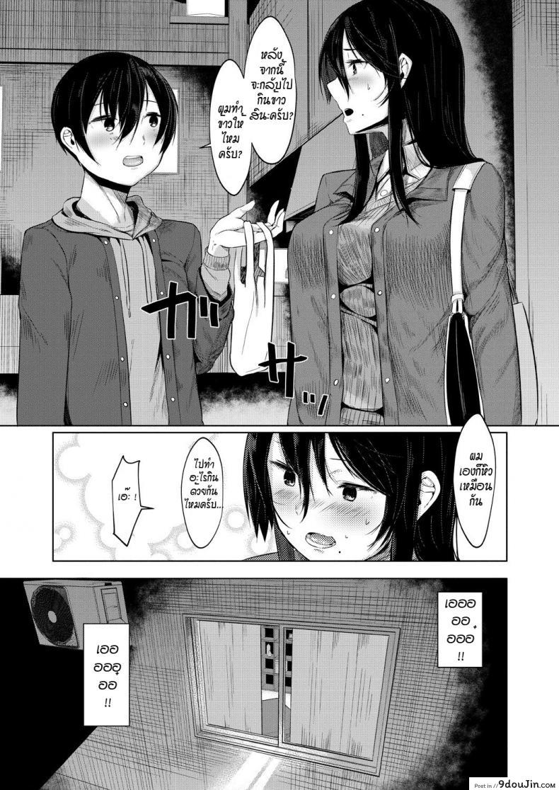 อ่านโดจิน ปรับบุคลิกอาจารย์แบบไม่ได้ตั้งใจ [hira hira] sensei ga kawarumade ซับไทย หน้าที่ 9