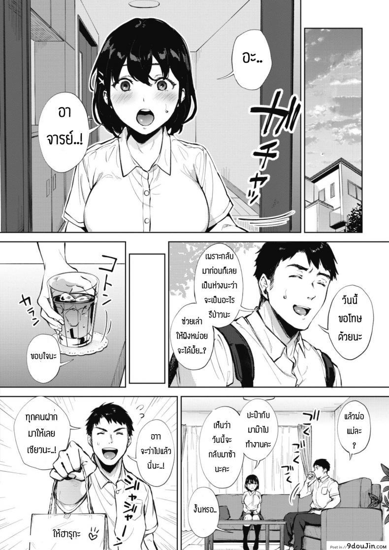 อ่านโดจิน [Miyabe Kiwi] Nametaindamon! ถึงวัยอยากเลียแล้วนี่น้า อ่านฟรี หน้าที่ 6