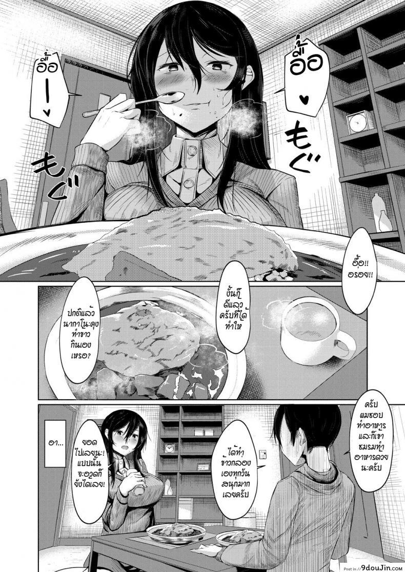 อ่านโดจิน ปรับบุคลิกอาจารย์แบบไม่ได้ตั้งใจ [hira hira] sensei ga kawarumade ซับไทย หน้าที่ 10