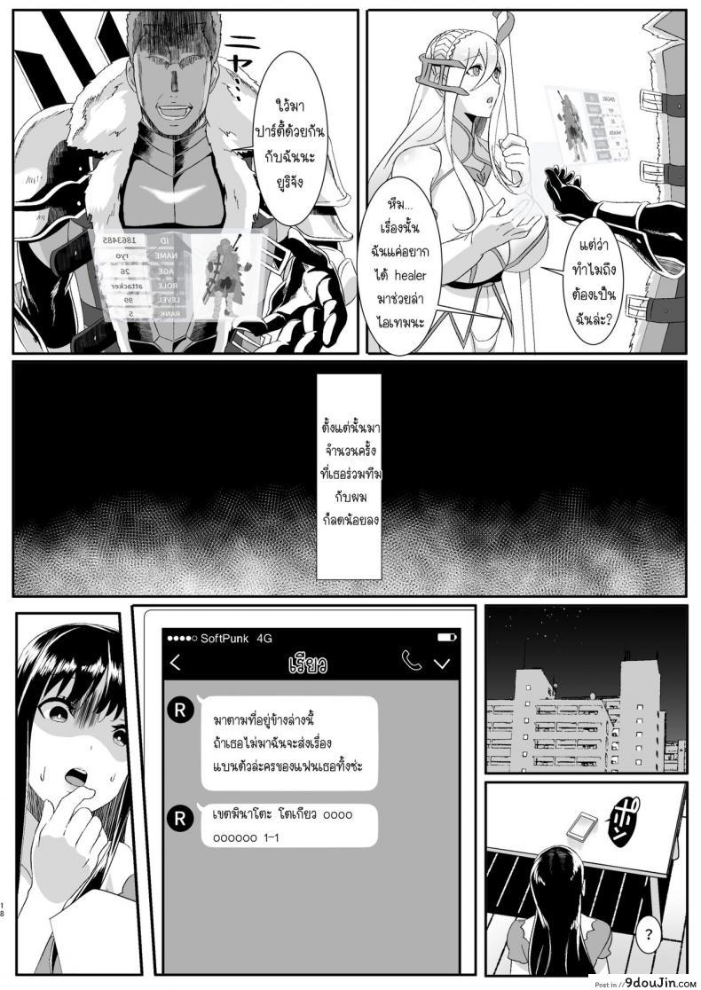 อ่านโดจิน ความรักของเราเริ่มต้นในเกมออนไลน์ [HOT CALPIS] (แปลไทย) หน้าที่ 18