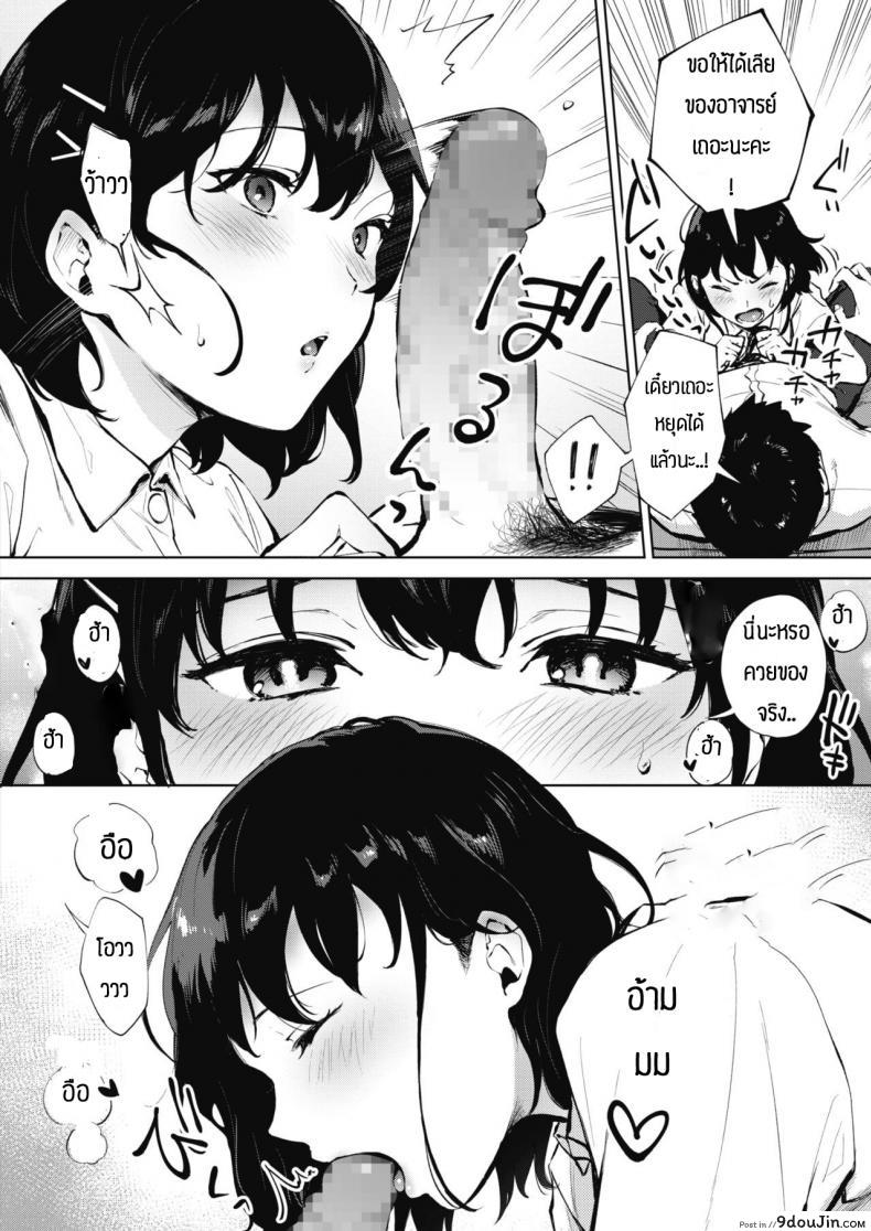 อ่านโดจิน [Miyabe Kiwi] Nametaindamon! ถึงวัยอยากเลียแล้วนี่น้า อ่านฟรี หน้าที่ 8