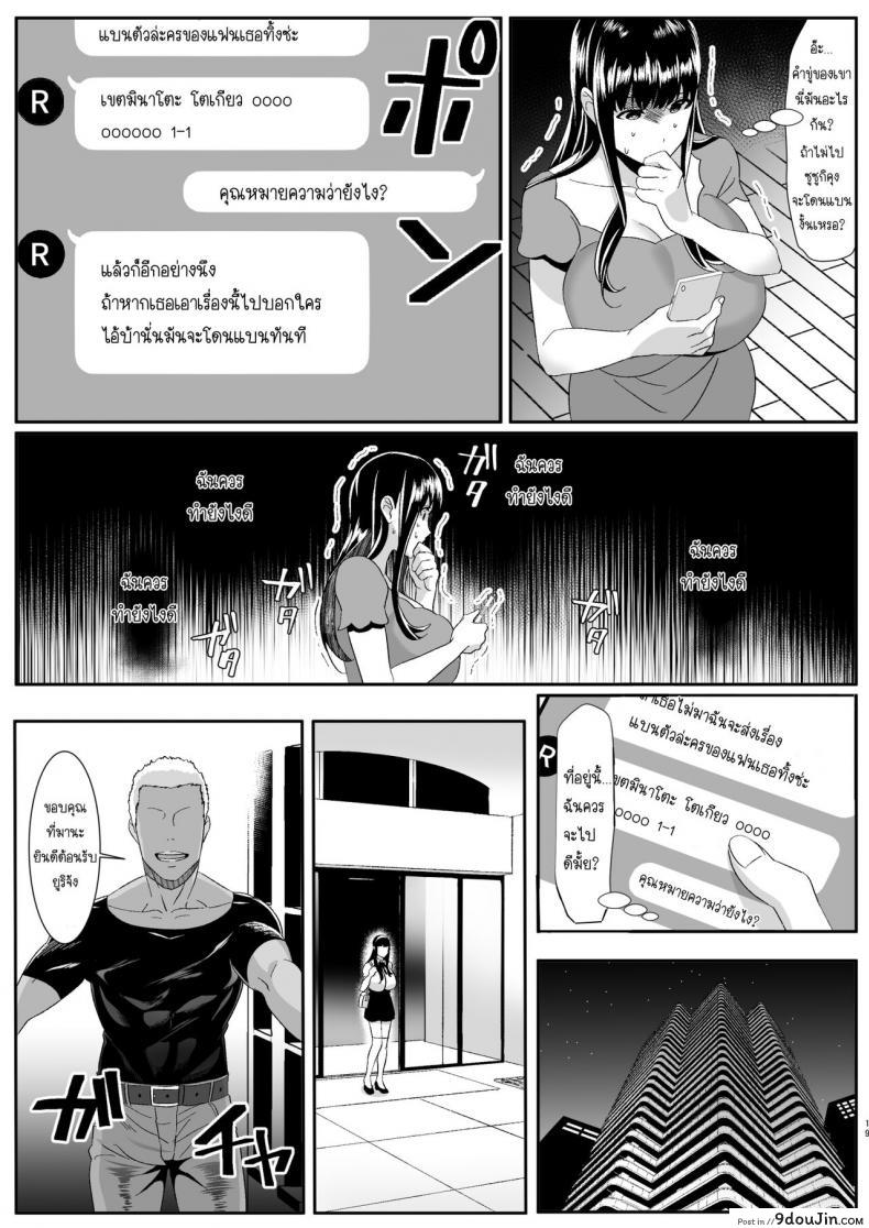 อ่านโดจิน ความรักของเราเริ่มต้นในเกมออนไลน์ [HOT CALPIS] (แปลไทย) หน้าที่ 19