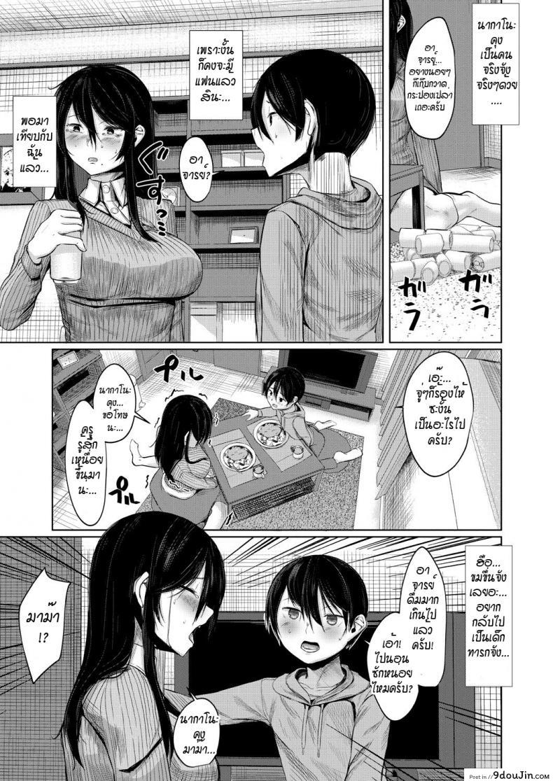 อ่านโดจิน ปรับบุคลิกอาจารย์แบบไม่ได้ตั้งใจ [hira hira] sensei ga kawarumade ซับไทย หน้าที่ 11