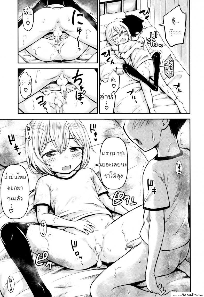 อ่านโดจิน รักหรอกจึงหยอกเล่น [Kidou Muichi] Koubi Gokko | [綺堂無一] 交尾ごっこ แปลไทย หน้าที่ 31